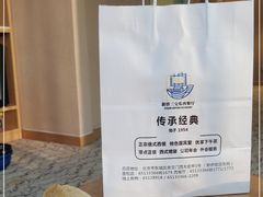 -新侨三宝乐面包店(崇文门店)