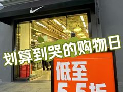 -NIKE北京赛特换季优惠店