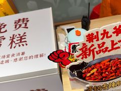 -荆九爷爆炒桥头三嫩(浙大店)