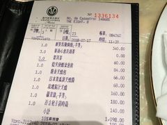 账单-8餐厅(新葡京酒店)