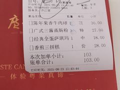 -广州酒家(昌岗地铁站店)