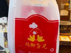 -鸡脚旮旯平江路店