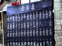 -海幢瑞芳饮食店