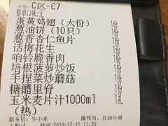 账单-新白鹿餐厅(西湖银泰店)