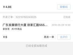 -瑞幸咖啡(平安滨江金融中心店)