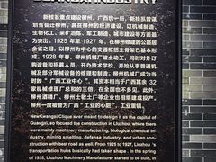 -柳州工业博物馆