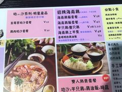 菜单-绿柠食堂(北外滩店)