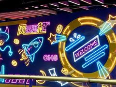 -风云再起游乐汇(北京西单西西友谊店)