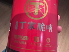 -丁家脆哨(民生路店)