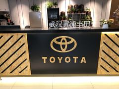 -武汉黄浦一汽丰田4S店(江岸店)