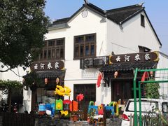 -云河农家乐饭店(福禄缘树山店)