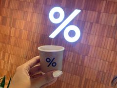 -% Arabica阿拉比卡咖啡(武汉天地店)