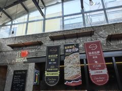-Tubestation站点比萨(五道营店)