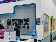 -童程童美·信息学竞赛·机器人编程·少儿编程(五棵松万达校区)