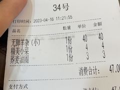 -杜优素羊杂碎(财满街店)