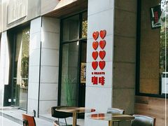 -8 Hearts Coffee(悟锦世纪大楼店)
