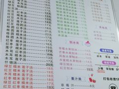 -胡记冷饮室(东升东路店)