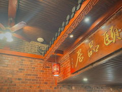 门面-颐品居涮肉(乌鲁木齐中路店)