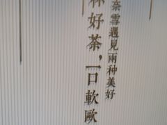 -奈雪的茶(百盛店)