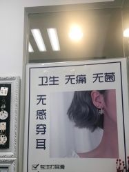 -AI艾耳·专业手工耳洞·穿孔美学馆