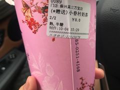 -厝内小眷村(吴江万宝店)