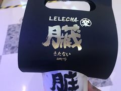 -LELECHA乐乐茶(上海五角场万达广场店)