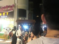 -叶氏麻糍(鼓浪屿店)