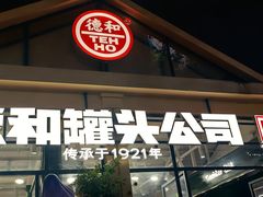 -南屏步行街