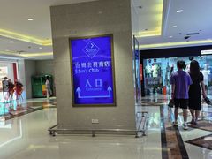 -江南环球港