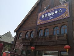 -荣盛康旅野三坡滑雪场