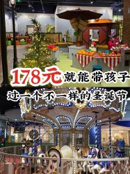 -幻贝家儿童乐园(杭州远洋乐堤港店)