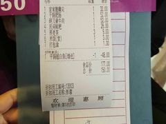 账单-同湘会馆(粤垦路店)