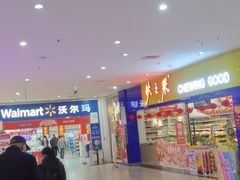 -沃尔玛(中山北路店)