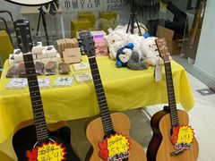 -小确幸吉他(北大街校区)