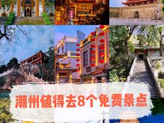 -潮州古城
