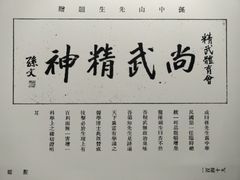 -上海体育博物馆