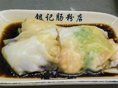 招牌鲜虾肠-银记肠粉店(北京路店)