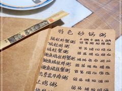 -李记潮汕砂锅粥(营福路店)