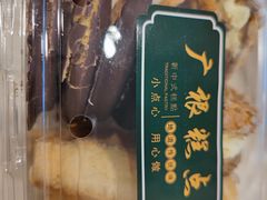 -广根糕点(中山西路店)