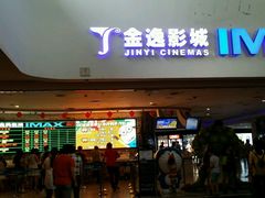 android_upload_pic-金逸影城(大悦城IMAX激光店)