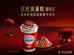 -DQ·蛋糕·冰淇淋(金桥店)