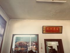 -铁东熏肉大饼铺