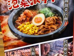 -味千拉面(江城大道永旺梦乐城店)