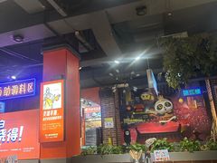 -钢管厂五区小郡肝火锅串串香(总店)