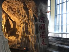 -郑州银基黄帝宫御温泉