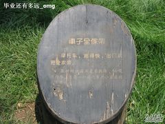 -陕西民俗大观园