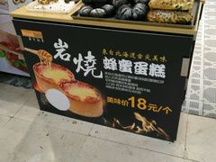 -面包新语(滨湖万达店)