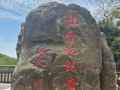 -普陀山风景区-佛顶山