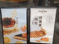 -Dough&Joe团憩(瑞虹天地月亮湾店)