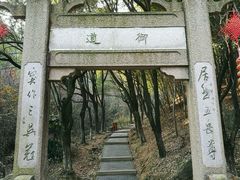 -穹窿山景区
